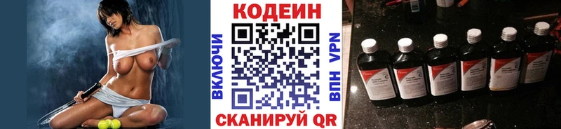 где купить наркоту  Жиздра  Кодеиновый сироп Lean напиток Lean (лин) 